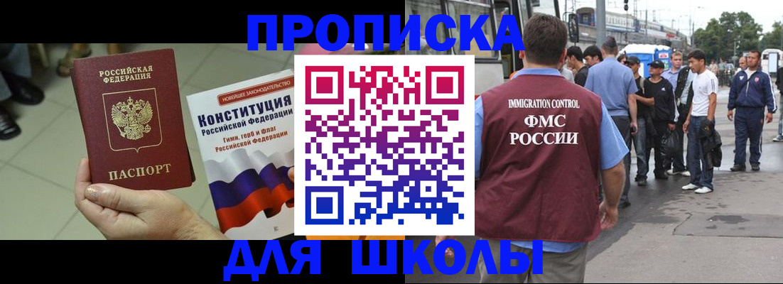 прописка для кредита в Череповце