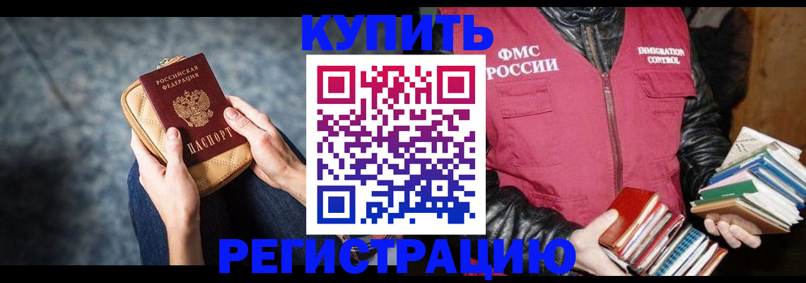 прописка гарантия в Череповце