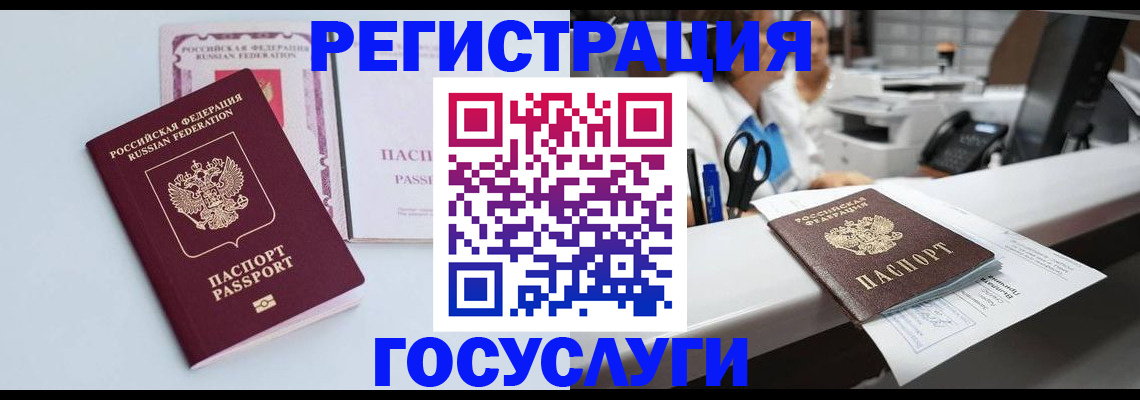 временная регистрация для всех в Череповце