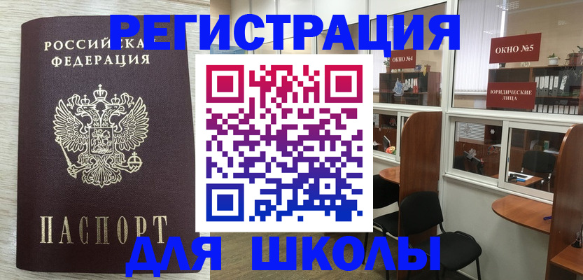 временная регистрация купить в Череповце