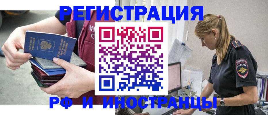 временная прописка в Череповце