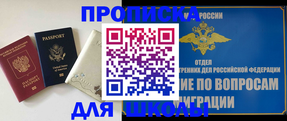 прописка штамп в Череповце