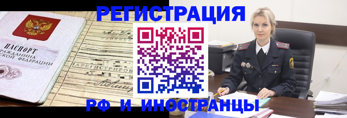 прописка регистрация в Череповце