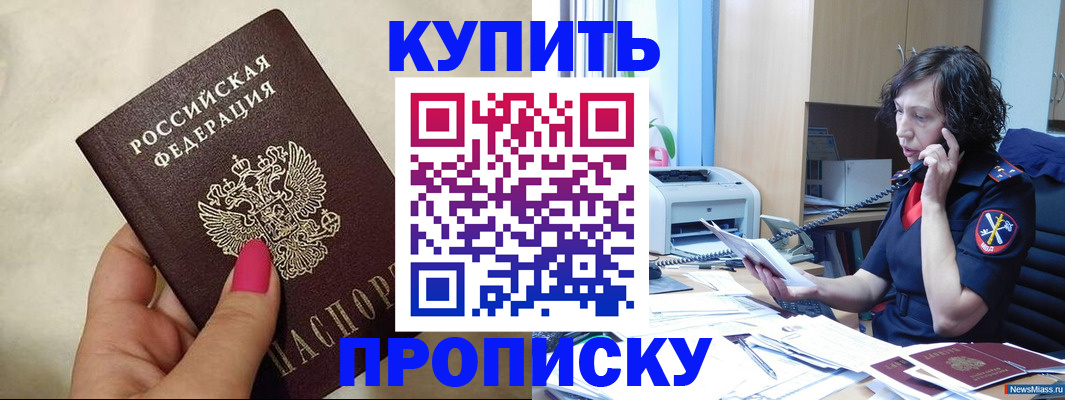 прописка поиск в Череповце